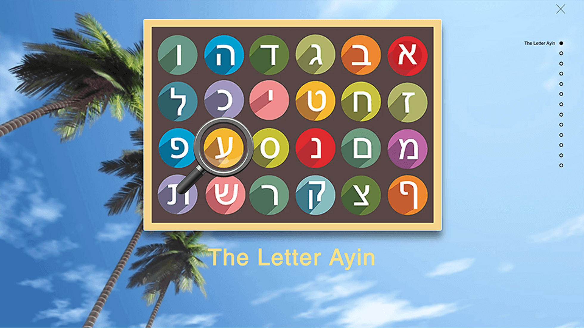 Letter-of-the-Week -Ayin